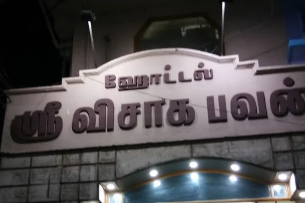Image of: Sri Visaha Bhavan in Tirunelveli