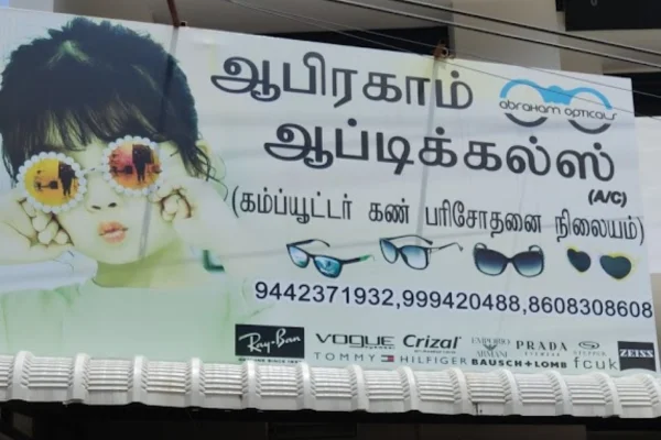 Image of: Abraham Opticals Jebagarden Tirunelveli
