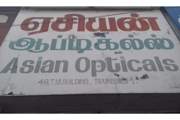 Image of: Asian Opticals Tirunelveli Junction