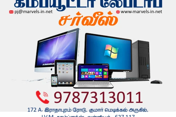 Image of: Marvels Computer and Laptop Repair Services in Valliyur