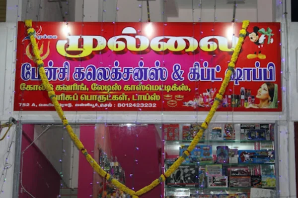 Image of: Mullai Fancy Collections Gift Shop Valliyur Vadakkuvalliyur