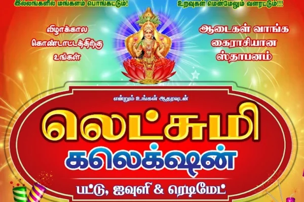 Image of: Lakshmi Collection Textiles Ambasamudram Tamil Nadu