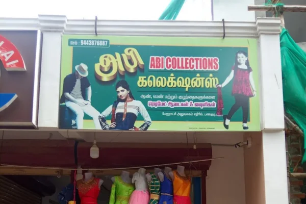 Image of: Abi Collection  in Panagudi