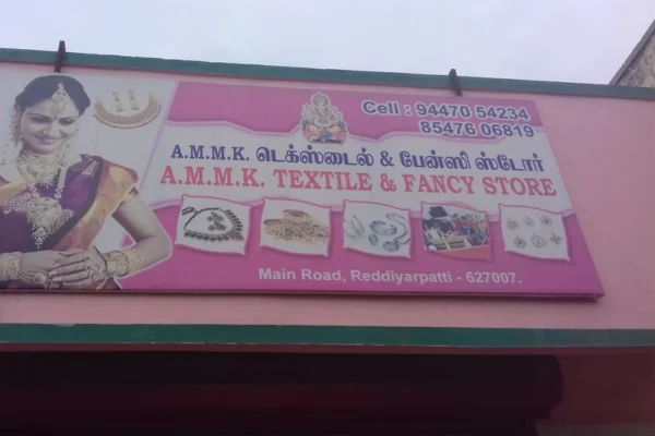 Image of: A M M K Textiles Reddiarpatti Tirunelveli