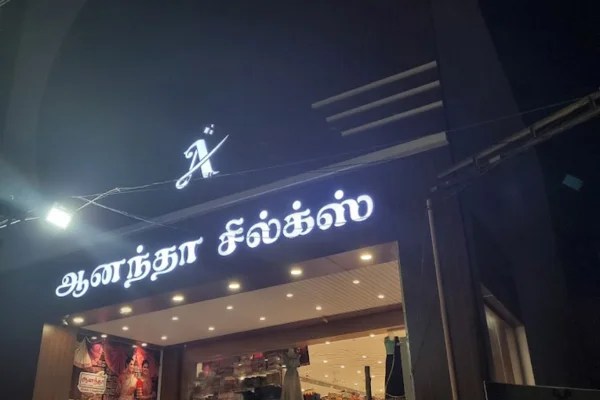 Image of: Anantha Textiles Store in Thisayanvilai