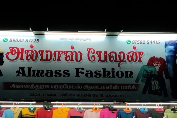 Image of: Almass Fashion in Pattamadai