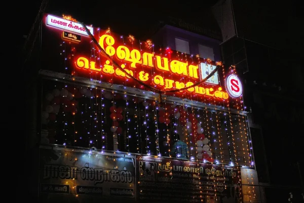 Image of: Shobana Textile and Readymades Palayamkottai Tamil Nadu