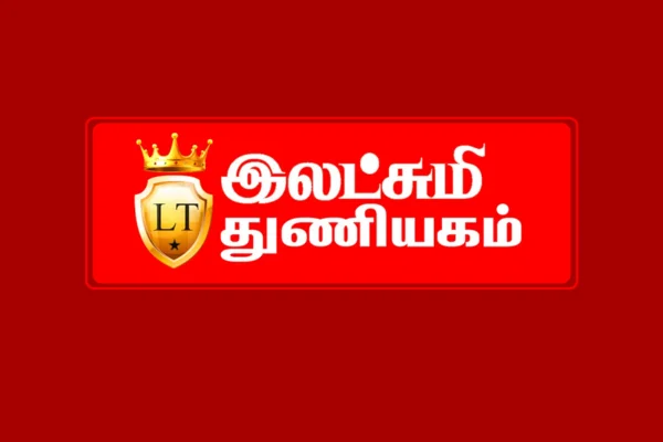 Image of: Lakshmi Thuniyagam Clothing Wholesaler in Tirunelveli Town