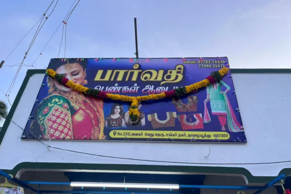 Image of: Parvathy Womens Wear in Sankarnagar