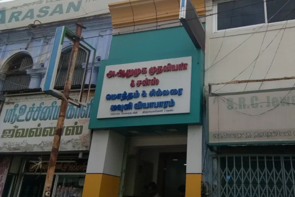 Image of: A Arumuga Mudaliar and Sons in Tirunelveli Town