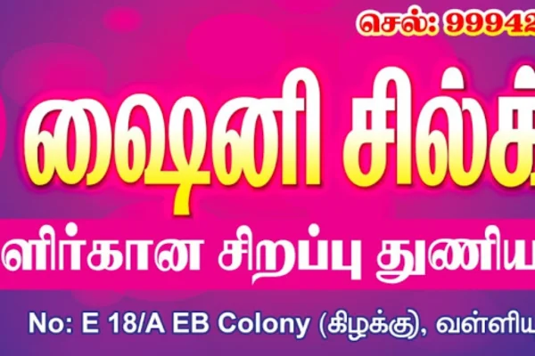 Image of: Shiny Silks Store in Valliyur