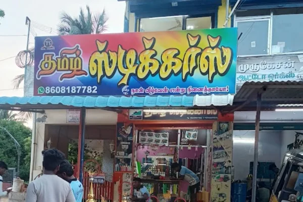 Image of: Tamil Sports Store in Valliyur