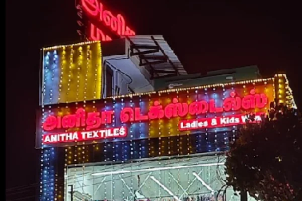 Image of: Anitha Textiles Tirunelveli Ladies and Kids Clothing Store