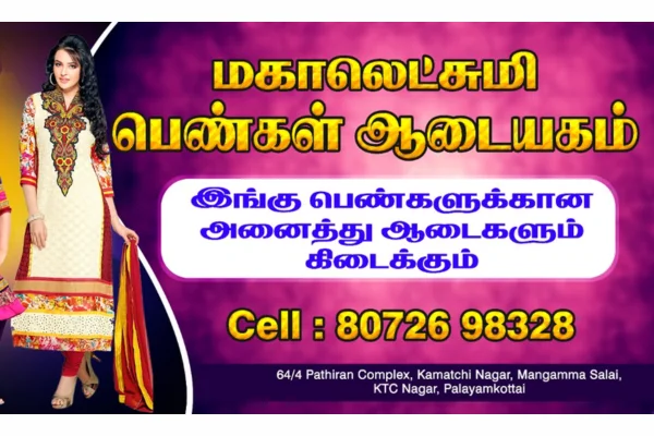 Image of: Mahalaxmi Womens Showroom in Tirunelveli