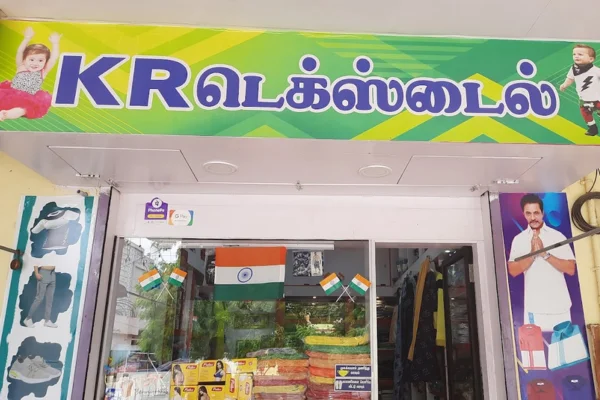 Image of: K R Textiles in Tirunelveli