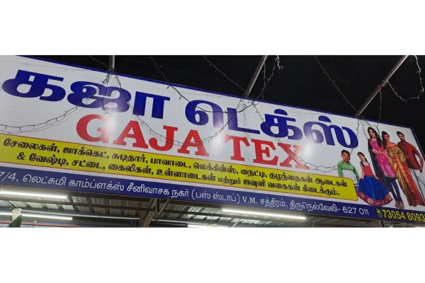Image of: Gaja Tex Womens Clothing in Tirunelveli