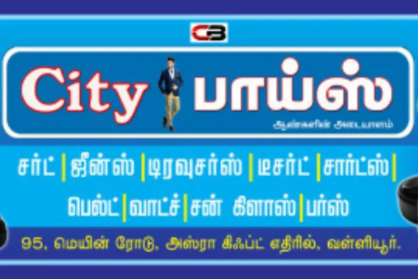 Image of: Cityboys Mens Clothing Store in Valliyur