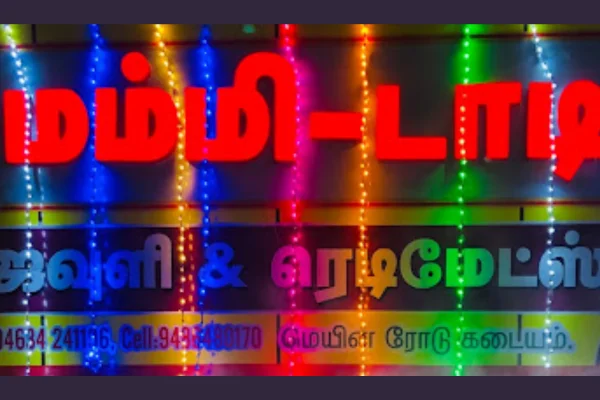 Image of: Mummy Daddy Readymades Mens and Womens Clothing Store