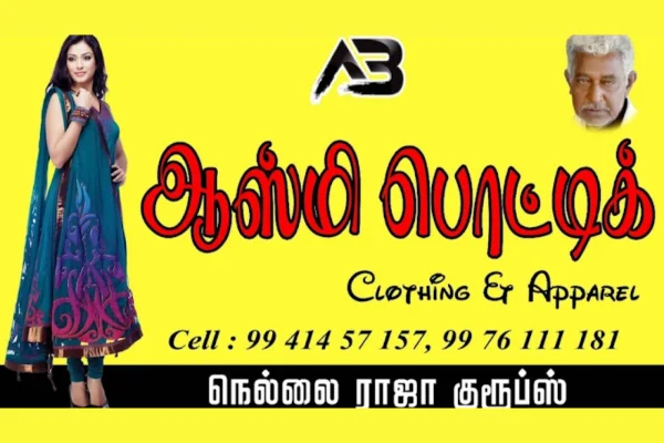 Image of: Aasmi Boutique Clothing Store in Thisayanvilai
