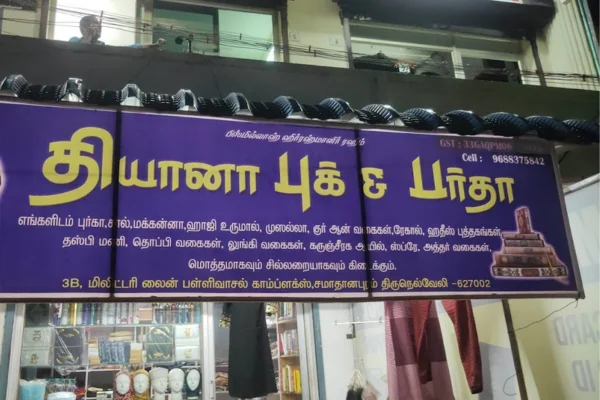 Image of: Thiyana Books and Burkas Palayamkottai Tirunelveli Tamil Nadu