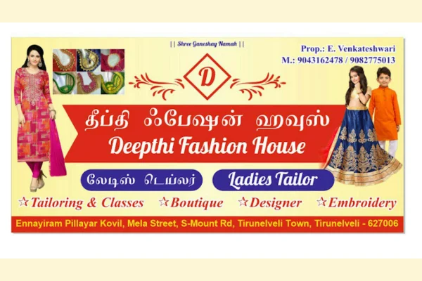Image of: Deepthi Fashion House Tailoring Boutique in Tirunelveli