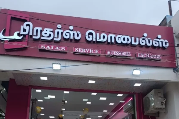 Image of: Brotherz Mobiles Store in Tirunelveli