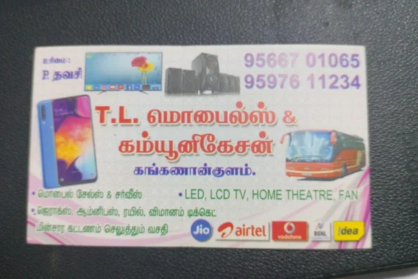 Image of: TL Mobile in Kanganankulam