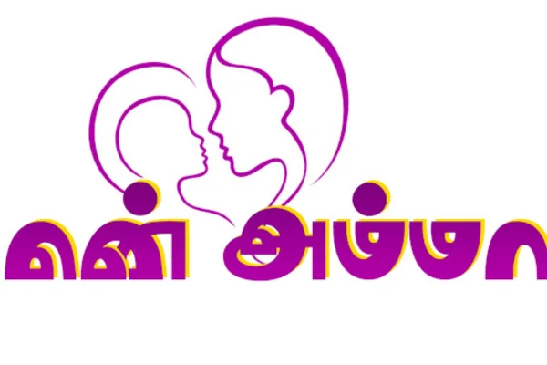 Image of: En Amma Mobiles Mobile Shop and Travels in Veerasigamani