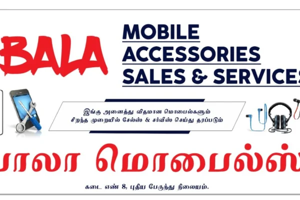 Image of: Bala Mobiles Vasanth Nagar Tirunelveli
