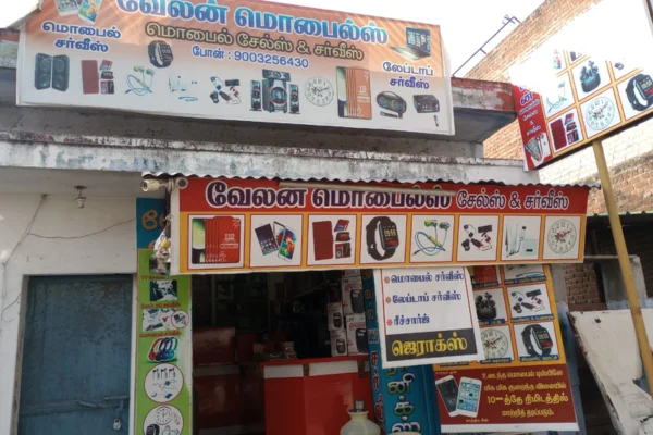 Image of: Velan Mobiles in Karivalamvandanallur