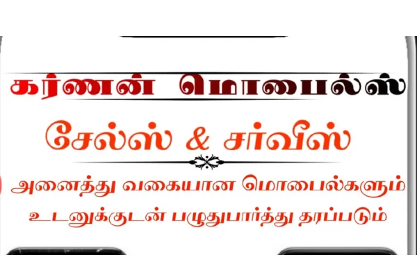 Image of: Karnan Mobiles in Tirunelveli