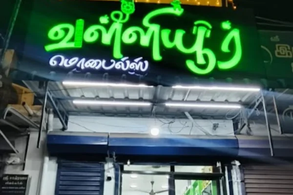 Image of: Vallioor Mobiles Mobile Sales and Service Valliyur Tamil Nadu