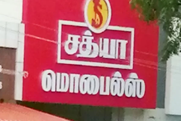 Image of: Sathya Mobiles Mobile Sales and Service Valliyur Tamil Nadu