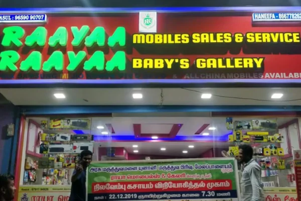 Image of: Raayaa Mobiles  in Tirunelveli