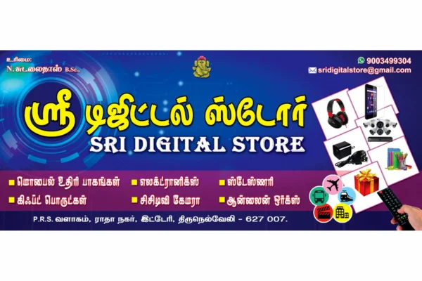 Image of: Sri Digital Store in Tirunelveli