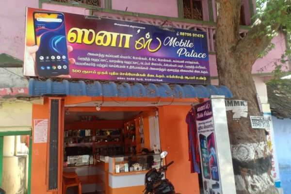 Image of: Sanas Mobile Palace in Cheranmadevi