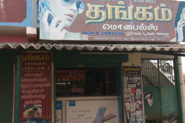 Image of: Thangam Mobile Sales and Service Manur Tirunelveli Tamil Nadu