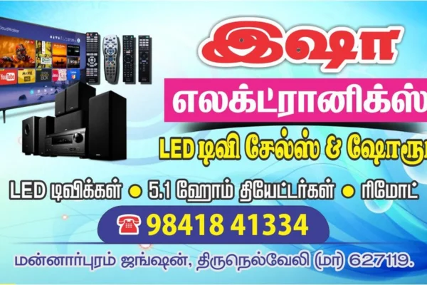Image of: Esha Electronics Mannarpuram Best LED TV Sales Showroom
