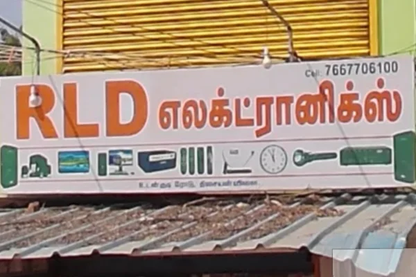 Image of: RLD Electronics Home Electronics Store in Thisayanvilai