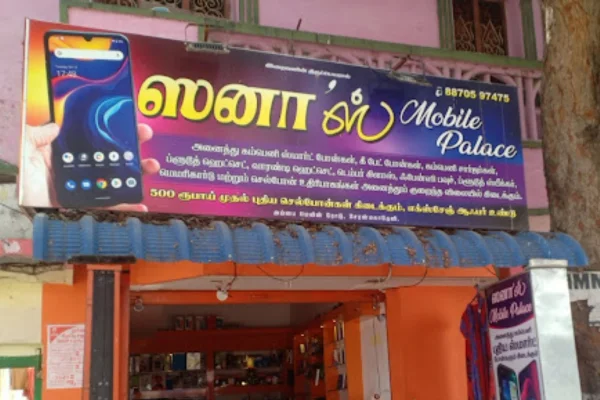 Image of: SB Mobiles Sales and Services Cheranmahadevi Tamil Nadu