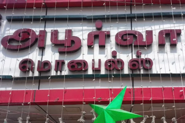 Image of: Apoorva Mobile Cell Phone Shop Tirunelveli