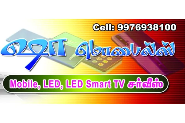 Image of: SHAA Smart Services in Tirunelveli