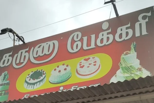 Image of: Karuna Bakery Best Bakery in Tirunelveli for Fresh Cakes