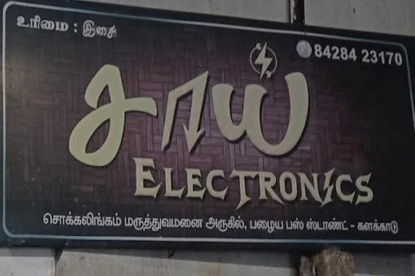 Image of: Sai Electronics in Kalakkad