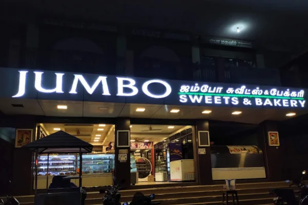 Image of: Jumbo Sweets and Bakery in Thisayanvilai