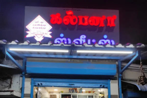 Image of: Kalpana Sweets Mukkudal Fresh Sweets and Snacks