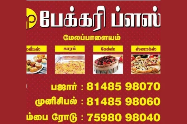 Image of: Salim Bakery and Tea Stall in Tirunelveli