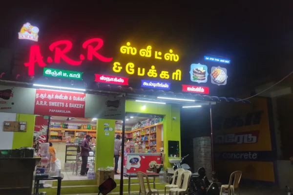 Image of: ARR Bakery in Pappankulam