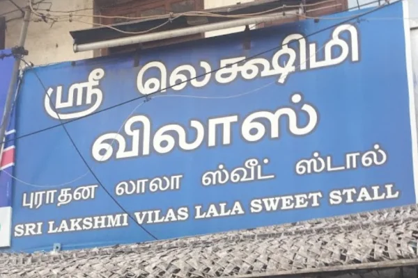 Image of: Sri Lakshmi Villas Nellai Halwa Shop in Sankarnagar