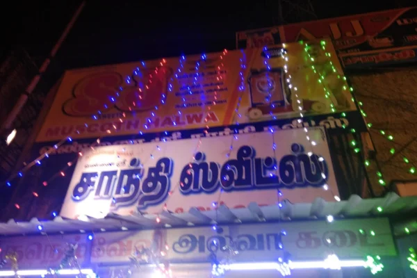 Image of: Sri Shanthi Sweets Tirunelveli Fresh Traditional Sweets